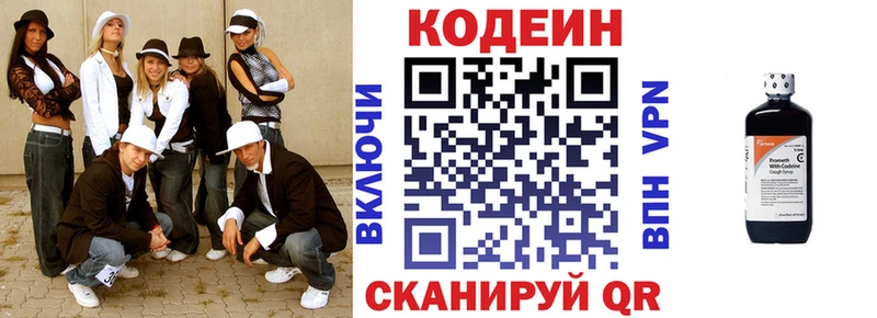 Кодеин Purple Drank  где продают наркотики  Ставрополь 
