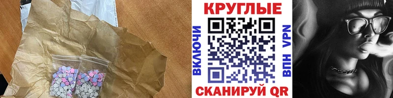 Экстази Cube  МЕГА рабочий сайт  Ставрополь 