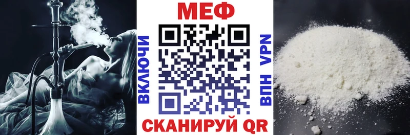 Меф мука Ставрополь