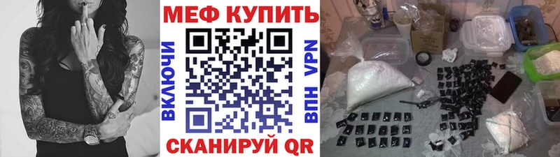 МЕФ мяу мяу сколько стоит darknet Telegram Ставрополь omg как зайти
