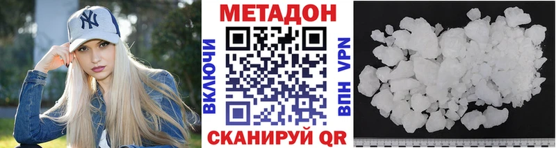 Метадон кристалл  Ставрополь 