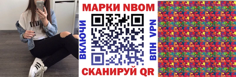 Марки NBOMe 1,8мг  Ставрополь 